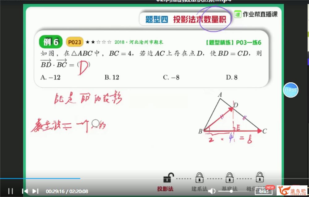 刘天麒 2021春 高一数学春季尖端班（更新中）课程视频百度云下载