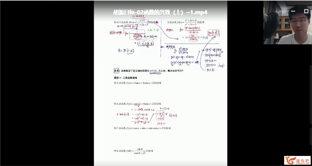 2022高考数学 胡源高考数学一轮复习暑秋联报班课程视频百度云下载