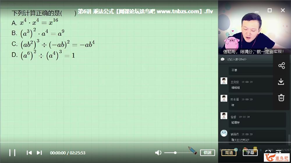 某而思 朱韬 2018暑 初二数学直播箐英暑期班（全国版）资源合集百度云下载