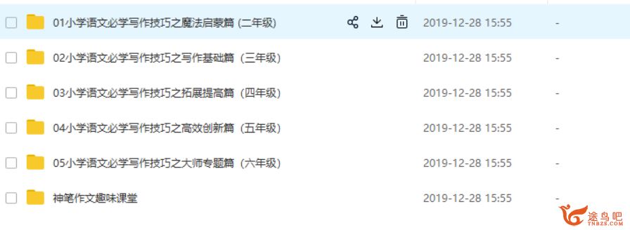 233网校 小学语文必学写作技巧全集课程百度云下载