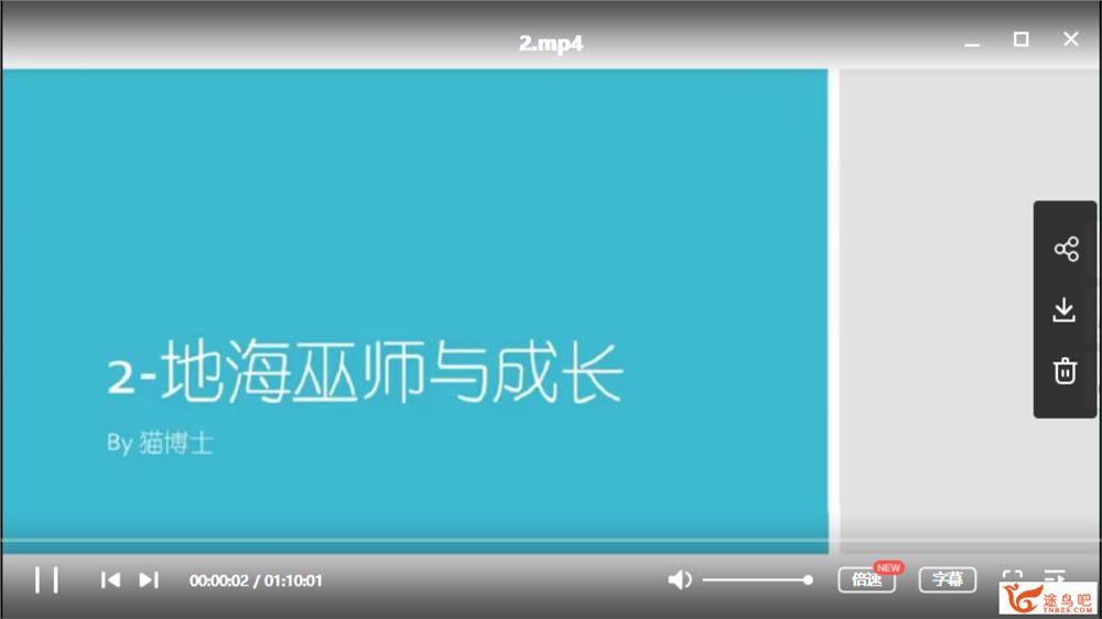 外滩教育「袁坚」猫老师拆书课【完结】教育体系课程资源百度云下载