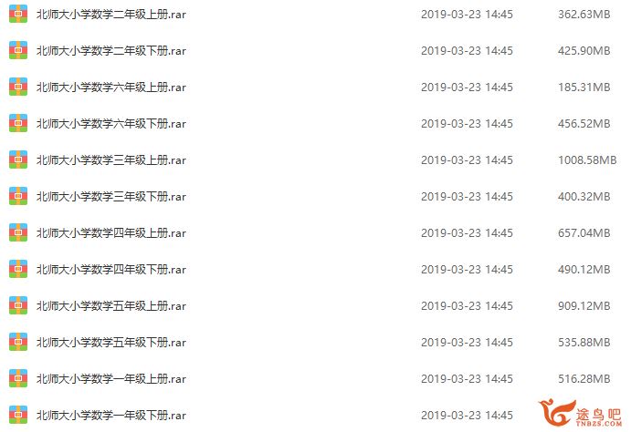 黄冈名师课堂-北师大版本小学1-6年纪数学全套课程资源百度云下载