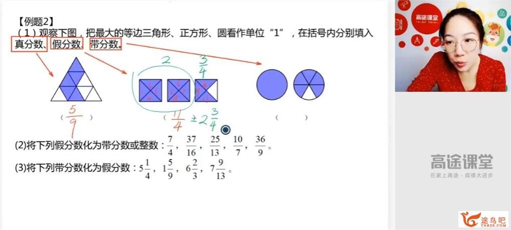 何引琼 2019暑 小学五年级数学暑假系统班 10讲带笔记百度网盘分享