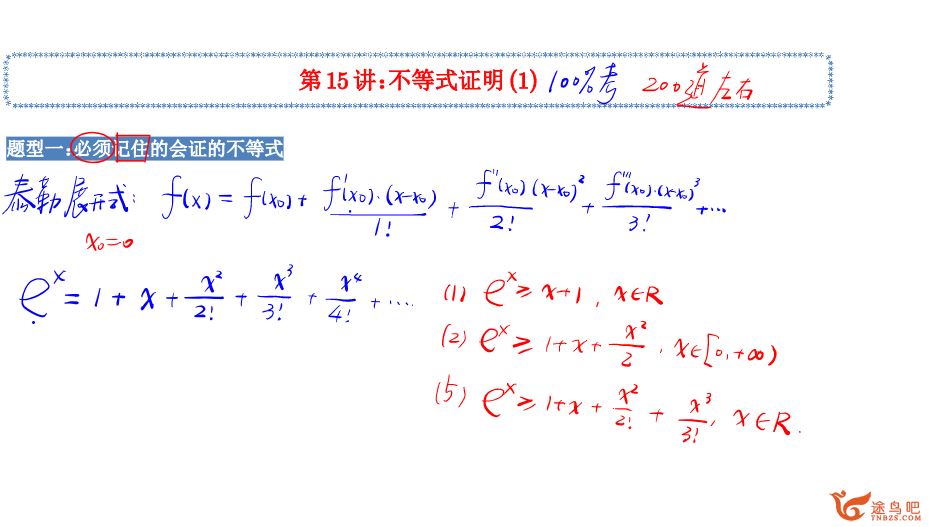 赵礼显2023春高二数学春季系统班 春季班 百度网盘下载