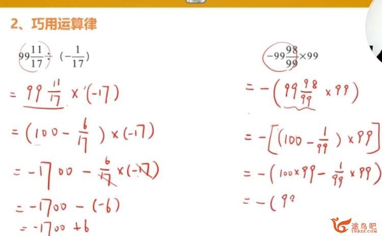 施老板施佳辰 初中数学十连斩 26讲百度网盘下载