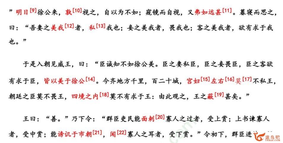 诸葛学堂初中语文文言文豆神网校中考文言文一课通视频课程 48讲带讲义百度网盘下载