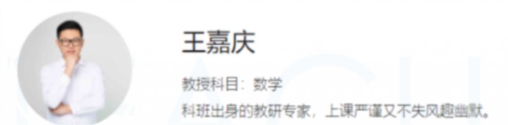 王嘉庆2023高考数学一至五阶段复习第二阶段