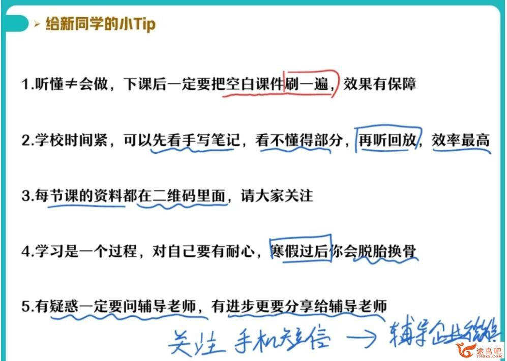 何连伟2023寒高二物理寒假尖端班 百度网盘下载