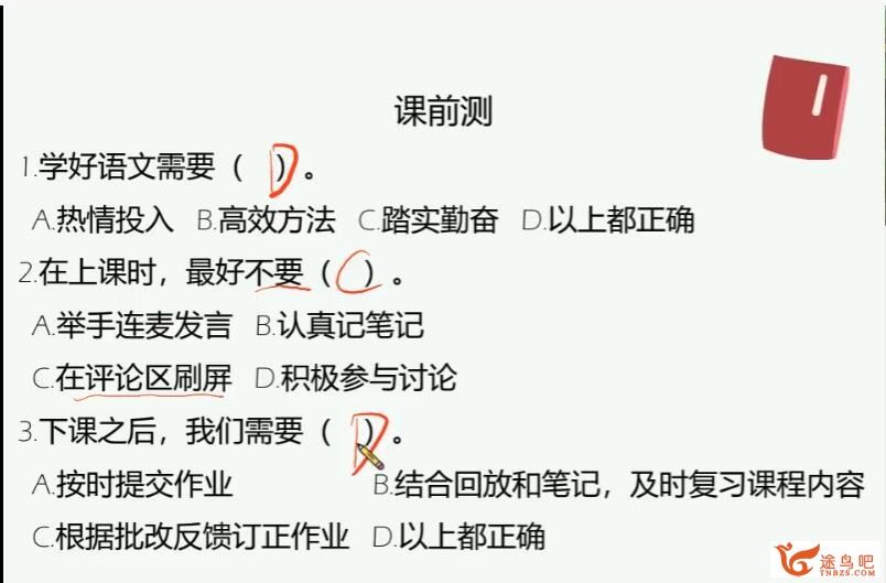 白旭 2019暑 小学六年级语文暑假班 10讲 百度网盘分享