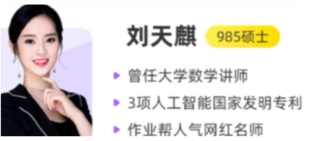 刘天麒2023年高考数学A+二轮复习寒春联报 春季班 百度网盘下载