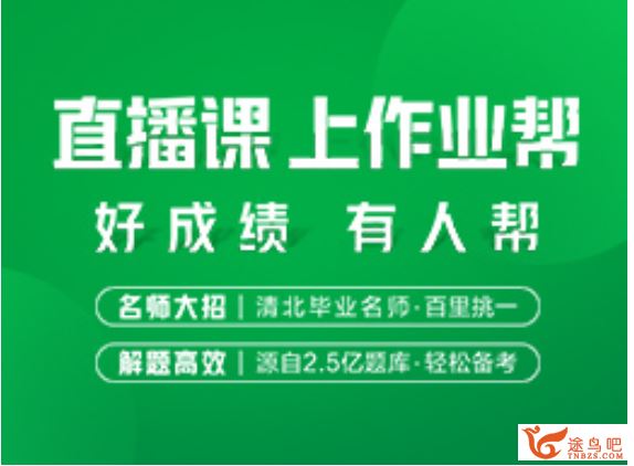 林婉晴 2021春 高一物理春季尖端班（更新中课程视频百度云下载