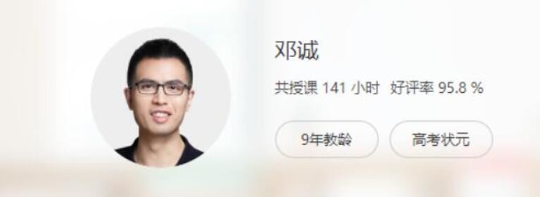 邓诚 高一数学必修五预习领先班目标满分班26讲带讲义 百度网盘分享