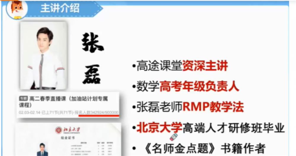 张磊2022届高考数学S班一轮复习暑秋联报 秋季班完结