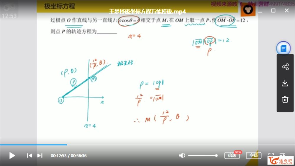 猿辅导高一数学王梦抒必拿小题秒杀套路全课程百度云下载