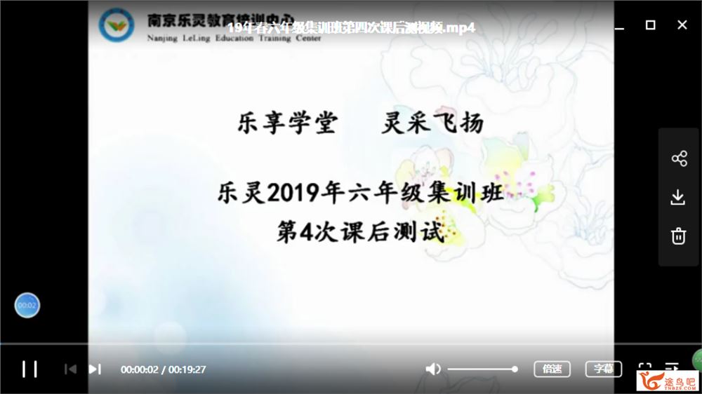 2019年 小升初面测模拟1-9次课全集课程视频资料百度云下载