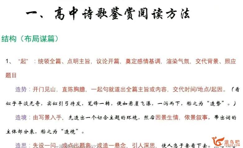 陈瑞春 2022暑 高二语文暑假系统班 9讲完结 百度网盘下载