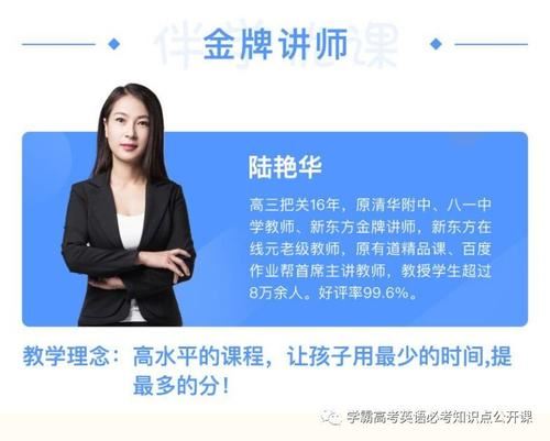 金榜在线【化学陆艳华】2020高考化学陆艳华二轮复习全程班全集精品视频百度云下载