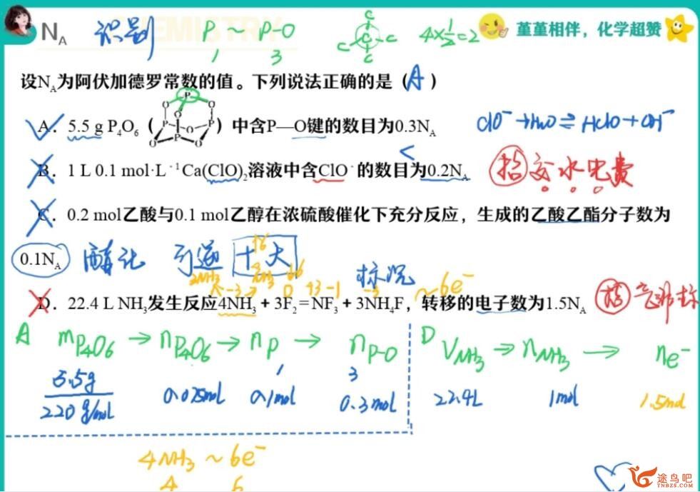 王瑾 2023年高考化学A+二轮复习寒春联报 寒假班 百度网盘分享