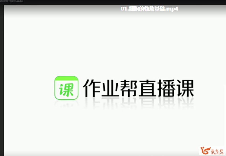 2022高考生物 段瑞莹高考生物一轮复习暑秋联报班课程视频百度云下载