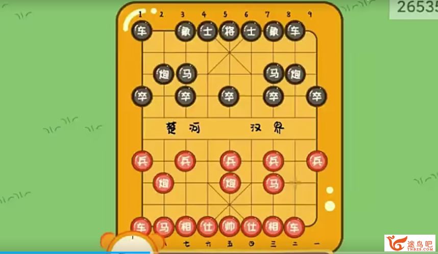 看动画学象棋 幼儿象棋启蒙课【完结】课程资源百度云下载