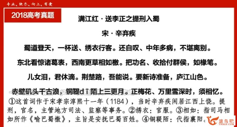 张宁2023高考语文二轮复习寒春联报 春季班完结 百度网盘分享