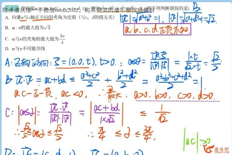 肖晗 2022秋 高二数学秋季系统班 15讲完结百度网盘分享