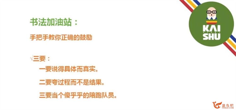 毛笔字教程 程一墨老师教书法课12讲完结高清视频 百度网盘下载