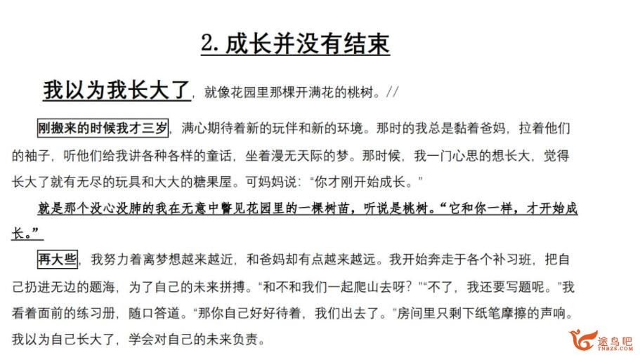 高途课堂李华2021寒 初一七年级语文寒假班重点知识辅导视频 7讲带笔记百度云下载