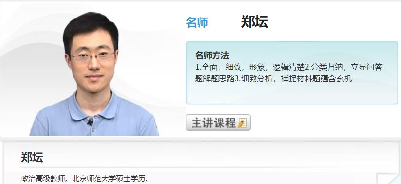 简单学习网 郑坛 政治必修一、二全课程（视频+讲义+习题）百度云下载