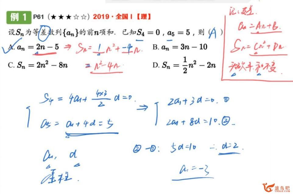 刘天麒2023高考数学A+班一轮的秋季班 百度网盘下载