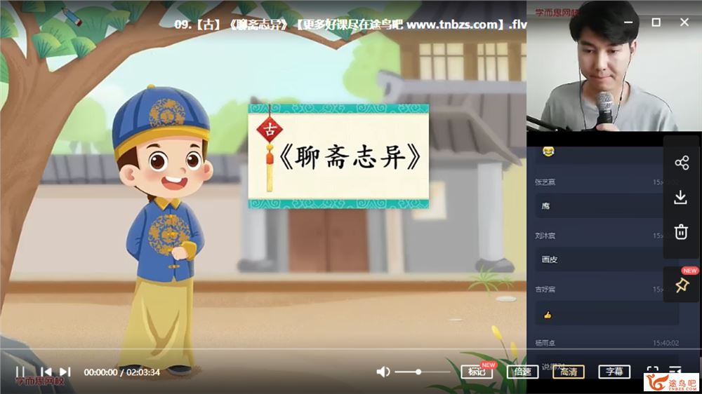 达吾力江 2020暑 四年级升五年级大语文直播班（完结）课程视频百度云下载