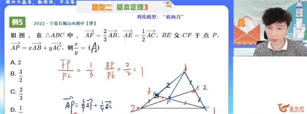 祖少磊2023春 高一数学春季尖端班  百度网盘下载