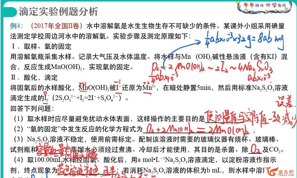 林森2023年高考化学S班二轮复习寒春联报春季班完结 百度网盘分享