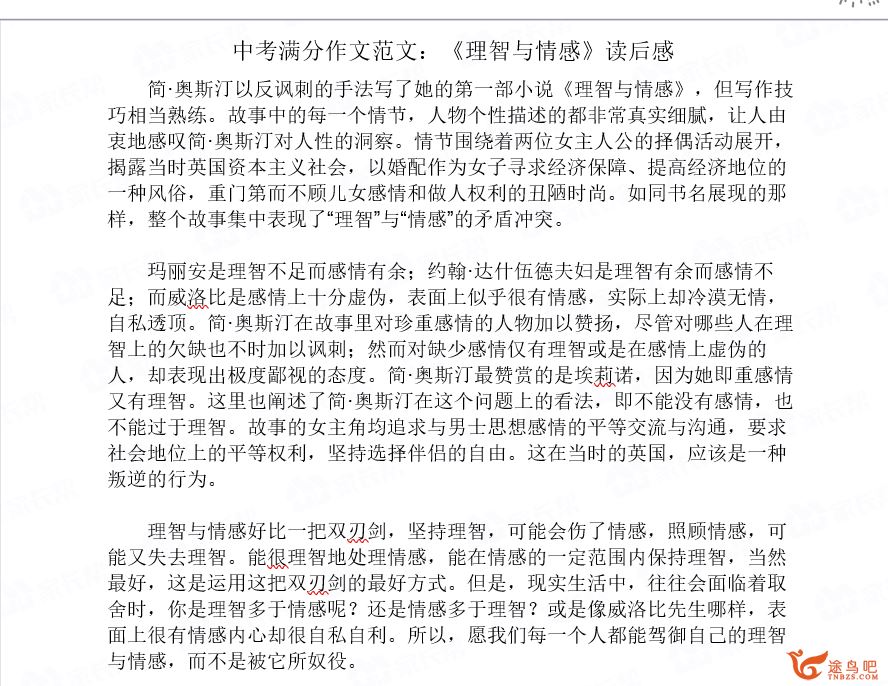 中考满分作文1000篇 资源合集百度网盘下载