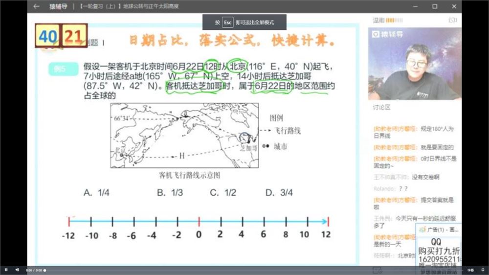 2020高考地理一轮复习 猿辅导温卿地理 全集课程百度云下载