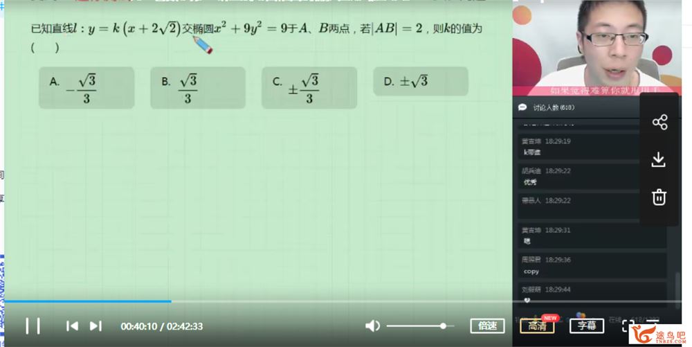 某而思 赖昊 2019年暑期高二数学腾飞班必修3+选修2-1系列课程百度云下载