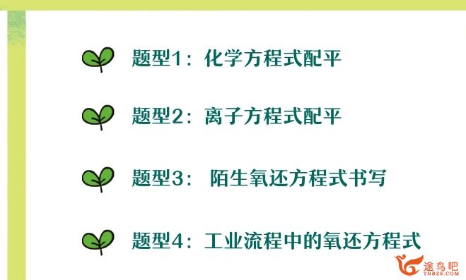 康冲2024年高考化学尖端班一轮秋季班百度网盘 康冲化学怎么样