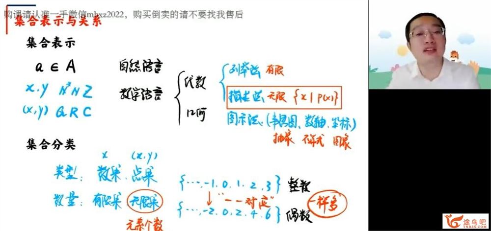 周帅 2022秋 高一数学秋季系统班 15讲完结 百度网盘分享