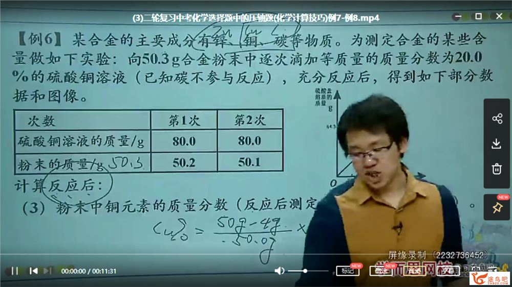 刘飞飞化学中考二轮复习中考英语复习课程视频百度云下载