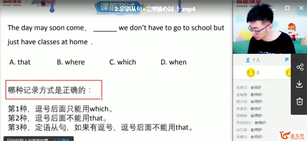 某途课堂2021高考英语 王双林英语一轮复习暑秋联报班课程视频百度云下载