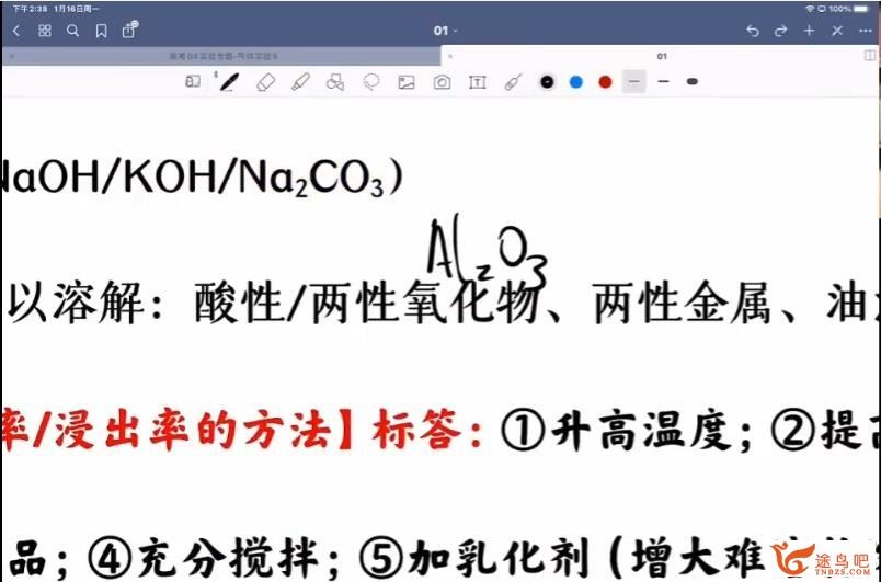 吕子正2023年高考化学二轮复习寒春联报春季班 百度网盘分享