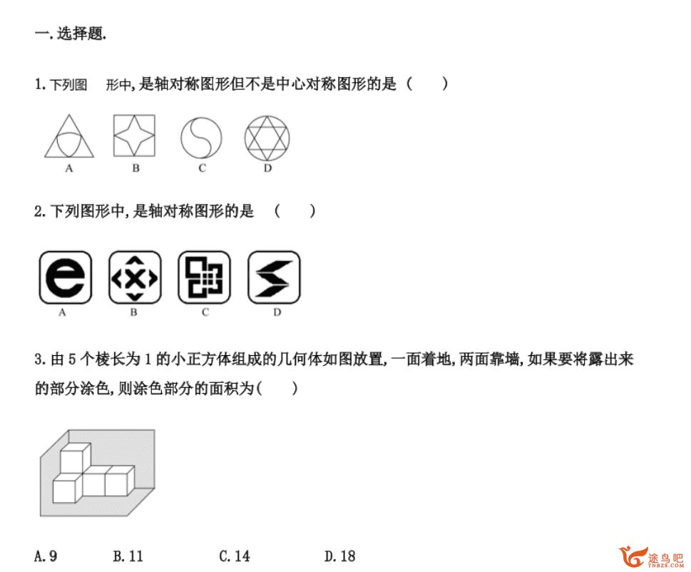 2020中考数学复习微专题：图形变化专题能力提升练习资源合集百度云下载