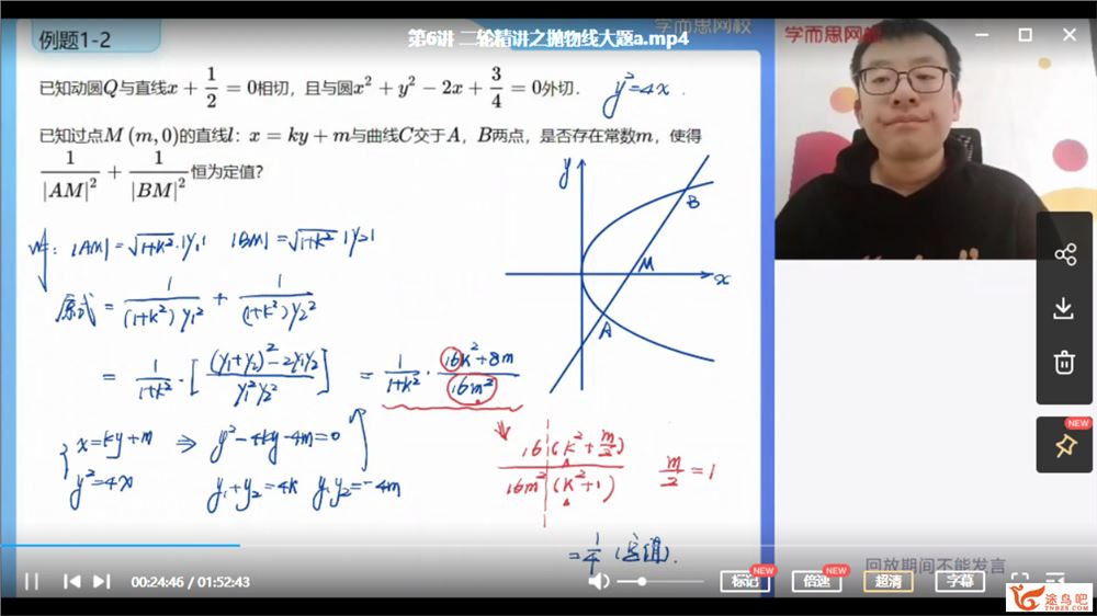 2021高考数学 王子悦数学二轮复习目标140+课程视频百度云下载