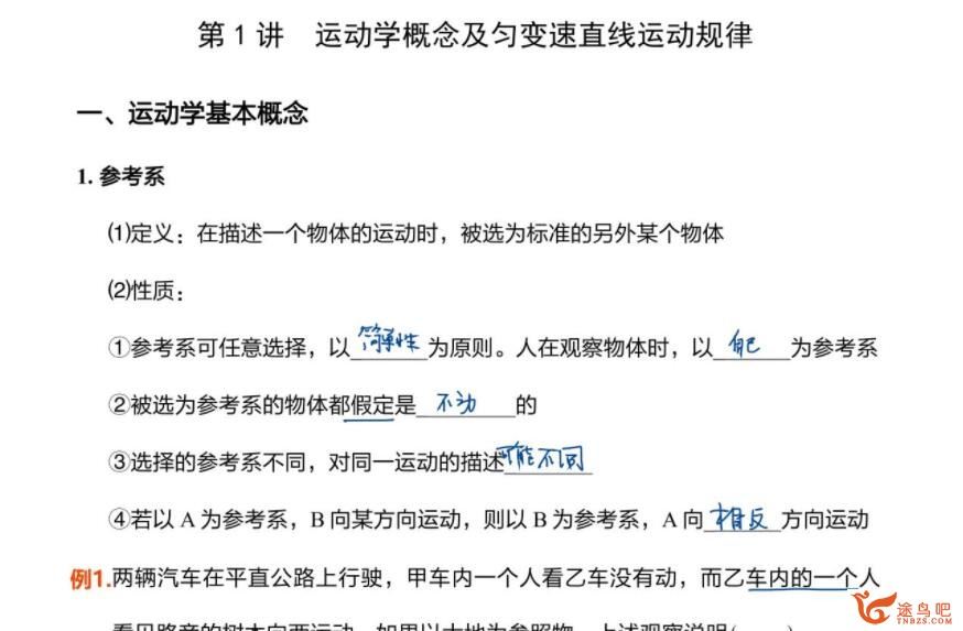 于冲2023高考物理一至五阶复习联报 第三阶段 百度网盘分享