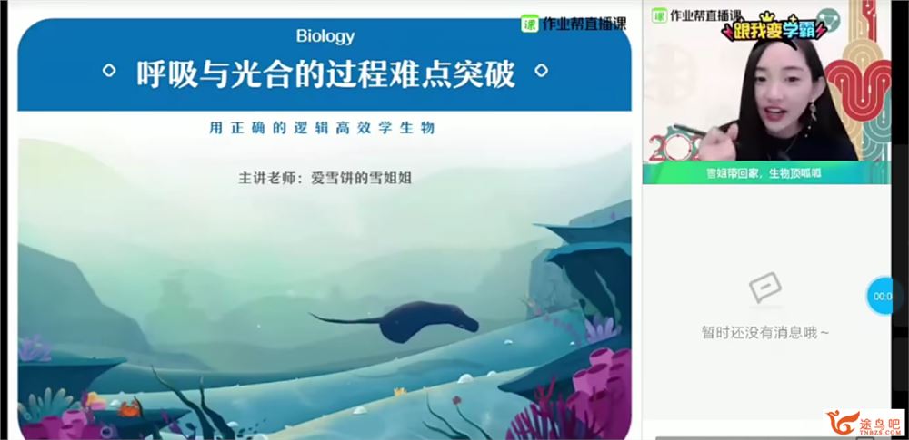 2021高考生物 杨雪生物二轮复习寒春联报课程资源百度云下载