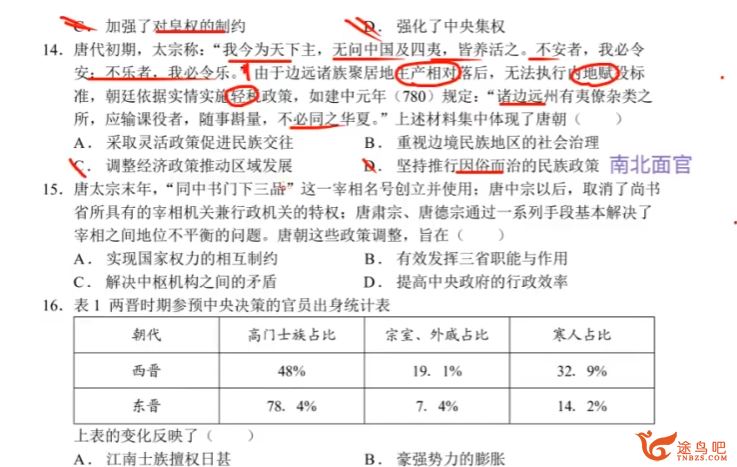 关也2024高考历史一轮暑秋联报秋季班 关也历史网课怎么样