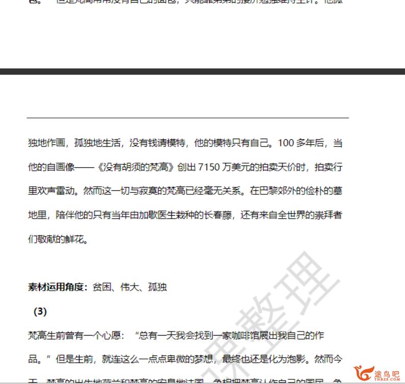 某道精品课精编高中作文大礼包资源合集百度云下载