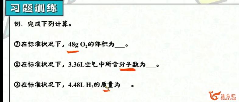 陈鲁丹高一化学2023暑假班 完结 百度网盘下载