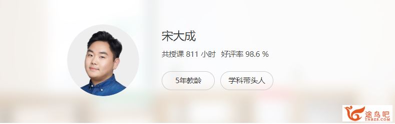 某辅导【宋大成语文】2020高考语文宋大成语文高考复习春季班课程视频资源百度云下载