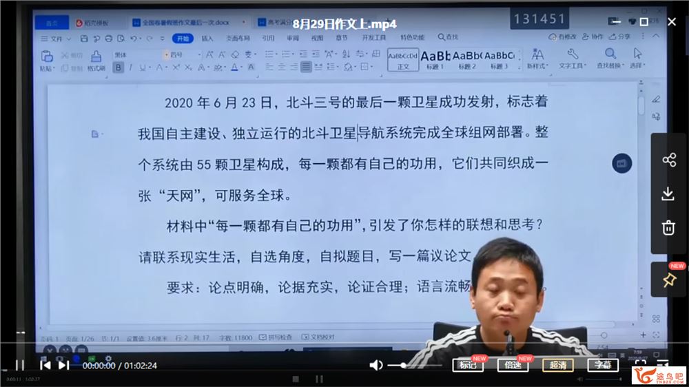 2021高考语文 国家玮语文一至四阶段全程复习联报班课程资源百度云下载